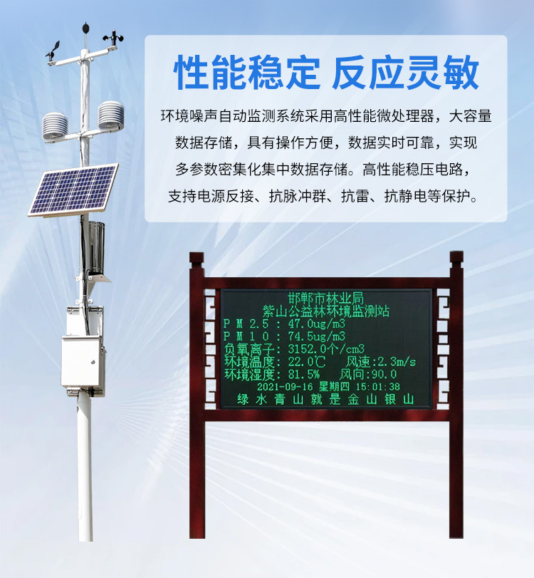 FM-ZSXT環(huán)境噪聲自動監(jiān)測系統(tǒng)
環(huán)境噪聲自動監(jiān)測系統(tǒng)是在監(jiān)測點位采用連續(xù)自動監(jiān)測儀器對環(huán)境噪聲（聲環(huán)境功能區(qū)噪聲、交通 噪聲、固定污染源噪聲等）進(jìn)行連續(xù)的數(shù)據(jù)采集、處理和分析的儀器系統(tǒng)。
環(huán)境噪聲自動監(jiān)測系統(tǒng)主要 由噪聲自動監(jiān)測子站、管理控制中心及數(shù)據(jù)傳輸系統(tǒng)組成。自動監(jiān)測子站由噪聲監(jiān)測終端、全天候戶 外傳聲器單元、GPS、氣象、車流量、各種選配部件、不間斷電源（UPS）、數(shù)據(jù)傳輸設(shè)備、固定站設(shè) 施等構(gòu)成，管理控制中心主要由數(shù)據(jù)通信服務(wù)器、數(shù)據(jù)存儲服務(wù)器、噪聲計算工作站、管理系統(tǒng)、信 息發(fā)布系統(tǒng)等構(gòu)成。
