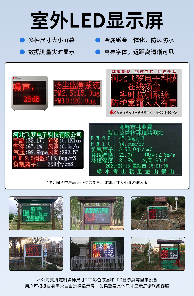 FM-ZSXT環(huán)境噪聲自動監(jiān)測系統(tǒng)
環(huán)境噪聲自動監(jiān)測系統(tǒng)是在監(jiān)測點位采用連續(xù)自動監(jiān)測儀器對環(huán)境噪聲（聲環(huán)境功能區(qū)噪聲、交通 噪聲、固定污染源噪聲等）進(jìn)行連續(xù)的數(shù)據(jù)采集、處理和分析的儀器系統(tǒng)。
環(huán)境噪聲自動監(jiān)測系統(tǒng)主要 由噪聲自動監(jiān)測子站、管理控制中心及數(shù)據(jù)傳輸系統(tǒng)組成。自動監(jiān)測子站由噪聲監(jiān)測終端、全天候戶 外傳聲器單元、GPS、氣象、車流量、各種選配部件、不間斷電源（UPS）、數(shù)據(jù)傳輸設(shè)備、固定站設(shè) 施等構(gòu)成，管理控制中心主要由數(shù)據(jù)通信服務(wù)器、數(shù)據(jù)存儲服務(wù)器、噪聲計算工作站、管理系統(tǒng)、信 息發(fā)布系統(tǒng)等構(gòu)成。