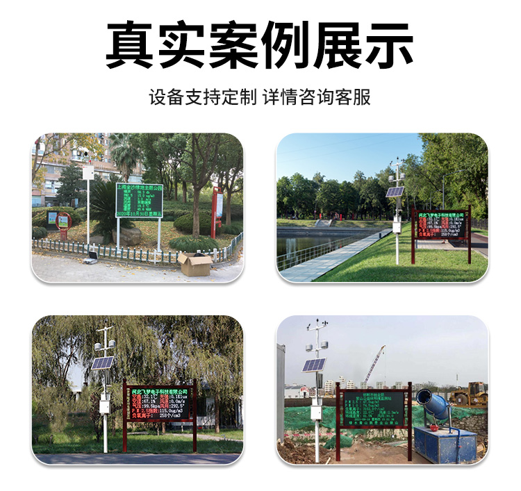 FM-ZSXT環(huán)境噪聲自動監(jiān)測系統(tǒng)
環(huán)境噪聲自動監(jiān)測系統(tǒng)是在監(jiān)測點位采用連續(xù)自動監(jiān)測儀器對環(huán)境噪聲（聲環(huán)境功能區(qū)噪聲、交通 噪聲、固定污染源噪聲等）進(jìn)行連續(xù)的數(shù)據(jù)采集、處理和分析的儀器系統(tǒng)。
環(huán)境噪聲自動監(jiān)測系統(tǒng)主要 由噪聲自動監(jiān)測子站、管理控制中心及數(shù)據(jù)傳輸系統(tǒng)組成。自動監(jiān)測子站由噪聲監(jiān)測終端、全天候戶 外傳聲器單元、GPS、氣象、車流量、各種選配部件、不間斷電源（UPS）、數(shù)據(jù)傳輸設(shè)備、固定站設(shè) 施等構(gòu)成，管理控制中心主要由數(shù)據(jù)通信服務(wù)器、數(shù)據(jù)存儲服務(wù)器、噪聲計算工作站、管理系統(tǒng)、信 息發(fā)布系統(tǒng)等構(gòu)成。