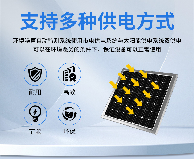 FM-ZSXT環(huán)境噪聲自動監(jiān)測系統(tǒng)
環(huán)境噪聲自動監(jiān)測系統(tǒng)是在監(jiān)測點位采用連續(xù)自動監(jiān)測儀器對環(huán)境噪聲（聲環(huán)境功能區(qū)噪聲、交通 噪聲、固定污染源噪聲等）進(jìn)行連續(xù)的數(shù)據(jù)采集、處理和分析的儀器系統(tǒng)。
環(huán)境噪聲自動監(jiān)測系統(tǒng)主要 由噪聲自動監(jiān)測子站、管理控制中心及數(shù)據(jù)傳輸系統(tǒng)組成。自動監(jiān)測子站由噪聲監(jiān)測終端、全天候戶 外傳聲器單元、GPS、氣象、車流量、各種選配部件、不間斷電源（UPS）、數(shù)據(jù)傳輸設(shè)備、固定站設(shè) 施等構(gòu)成，管理控制中心主要由數(shù)據(jù)通信服務(wù)器、數(shù)據(jù)存儲服務(wù)器、噪聲計算工作站、管理系統(tǒng)、信 息發(fā)布系統(tǒng)等構(gòu)成。