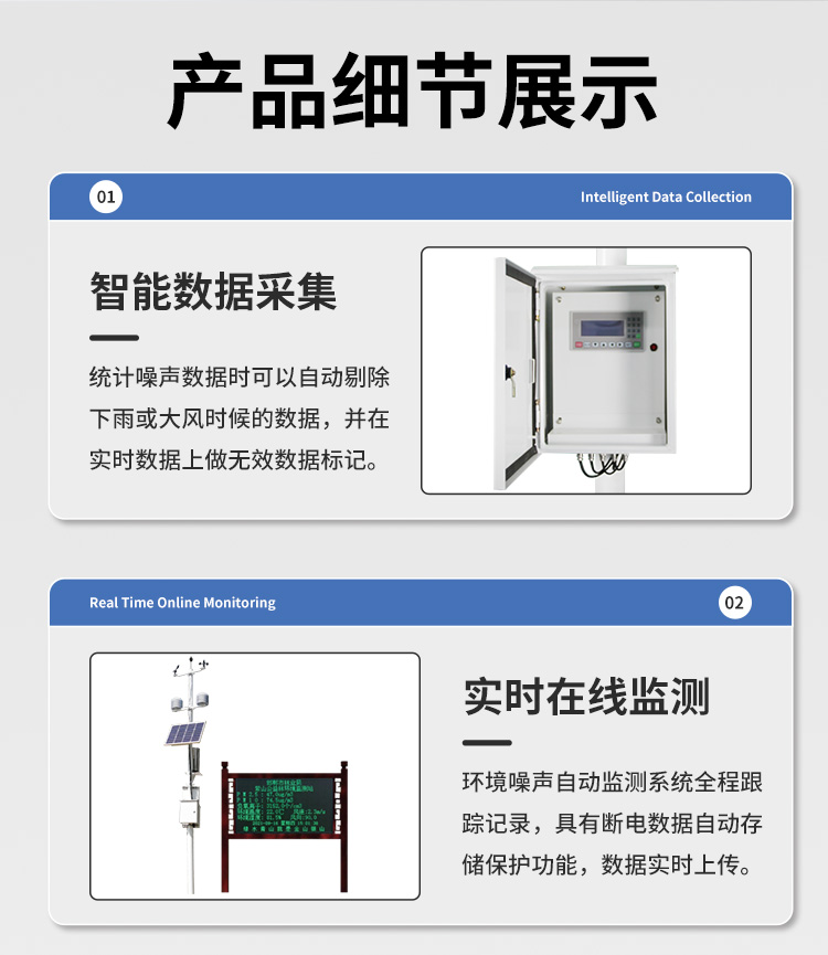 FM-ZSXT環(huán)境噪聲自動監(jiān)測系統(tǒng)
環(huán)境噪聲自動監(jiān)測系統(tǒng)是在監(jiān)測點位采用連續(xù)自動監(jiān)測儀器對環(huán)境噪聲（聲環(huán)境功能區(qū)噪聲、交通 噪聲、固定污染源噪聲等）進(jìn)行連續(xù)的數(shù)據(jù)采集、處理和分析的儀器系統(tǒng)。
環(huán)境噪聲自動監(jiān)測系統(tǒng)主要 由噪聲自動監(jiān)測子站、管理控制中心及數(shù)據(jù)傳輸系統(tǒng)組成。自動監(jiān)測子站由噪聲監(jiān)測終端、全天候戶 外傳聲器單元、GPS、氣象、車流量、各種選配部件、不間斷電源（UPS）、數(shù)據(jù)傳輸設(shè)備、固定站設(shè) 施等構(gòu)成，管理控制中心主要由數(shù)據(jù)通信服務(wù)器、數(shù)據(jù)存儲服務(wù)器、噪聲計算工作站、管理系統(tǒng)、信 息發(fā)布系統(tǒng)等構(gòu)成。